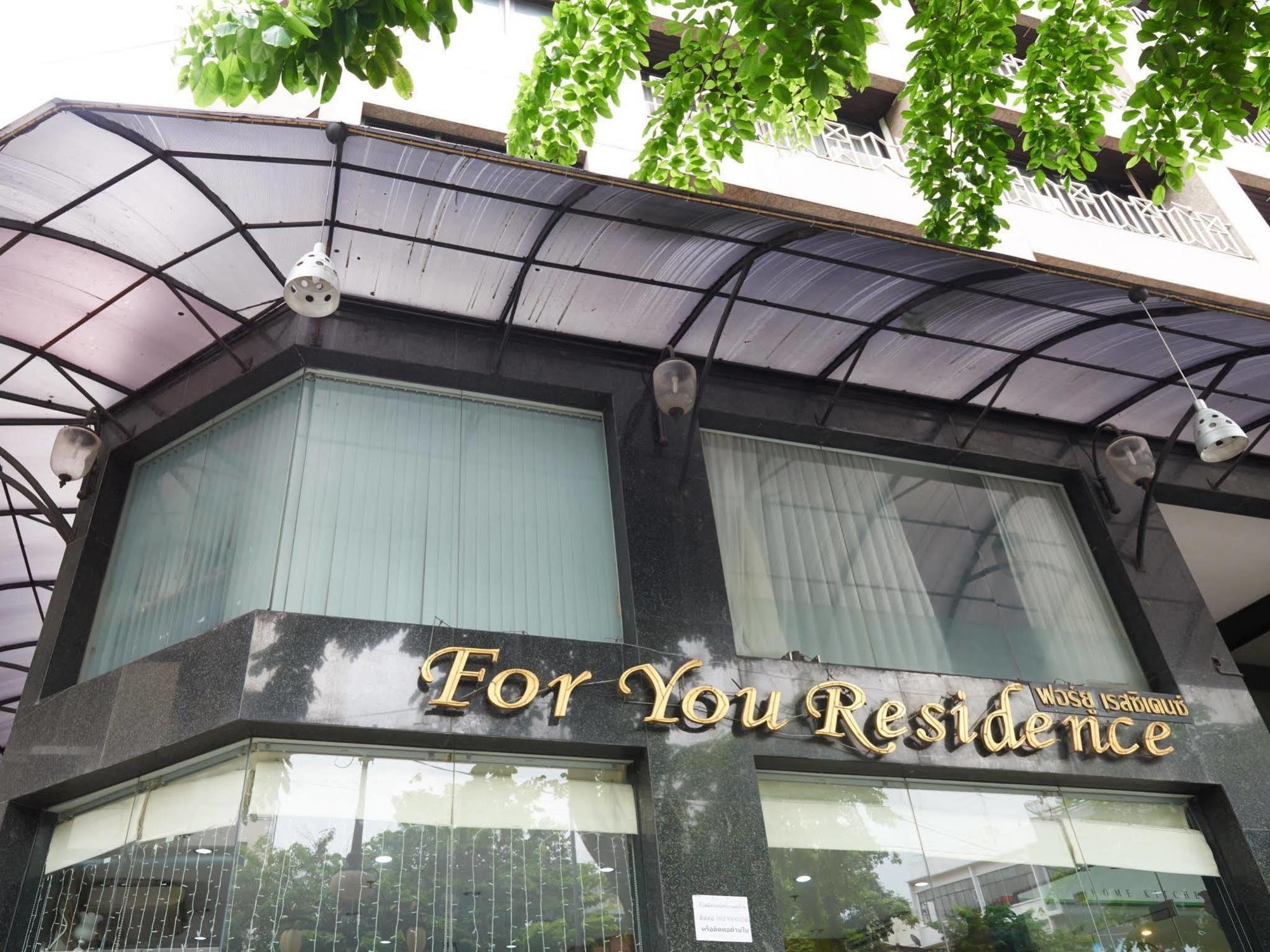 For You Residence Bangkok Exterior foto